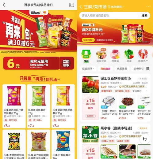 乐事携手美团，以场景化营销重塑休闲食品零售新生态